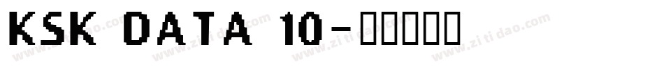 KSK DATA 10字体转换